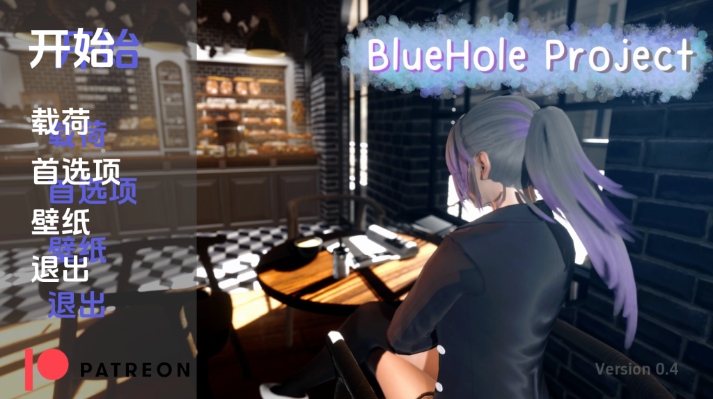 【亚洲风SLG/动态/更新】 蓝洞项目 Blue Hole Project v0.4 PC+安卓 汉化版 [2.0G/百度]-ACG游戏网