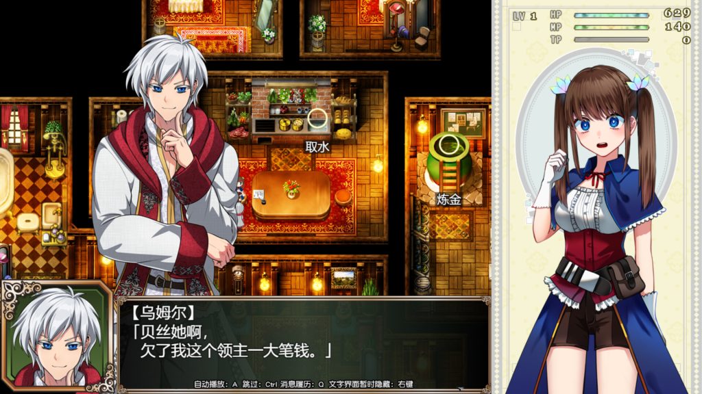 图片[2]-【仅PC/回合RPG/卖春援交/官中】炼金术士艾玛还债的故事（錬金術師エマの借金返済物語）V1.01 官中[2.20G/百度]-ACG游戏网