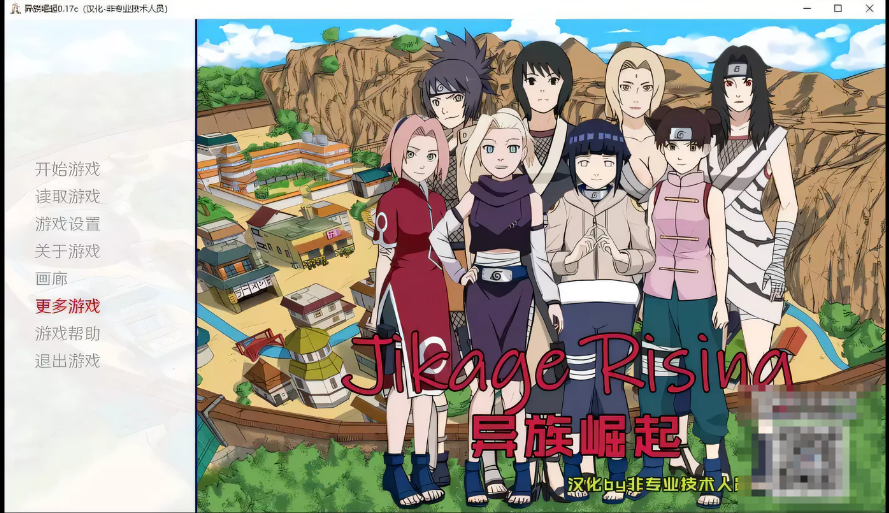 【欧美SLG/汉化】火影同人忍者后宫-异族崛起V1.7c 精修汉化作弊版【PC+安卓/2G/动态/纲手NTR更新】-ACG游戏网