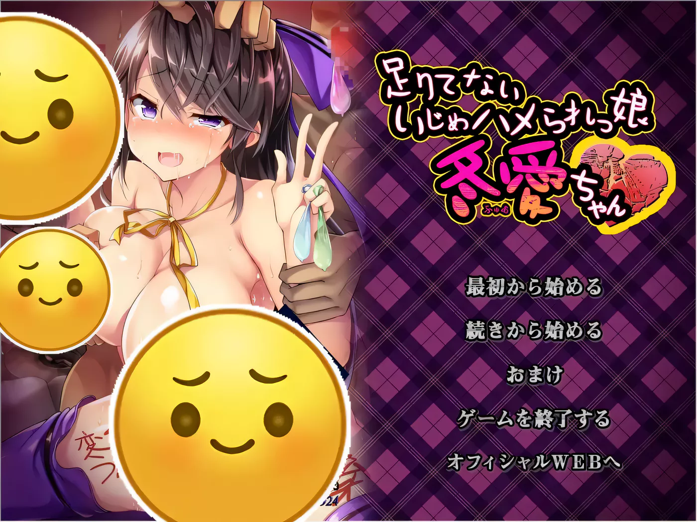 【拔作/汉化/CV】怎么欺负冬爱酱都可以哦~云汉化版+CG包【抖M新作/PC+安卓/2.2G】-ACG游戏网