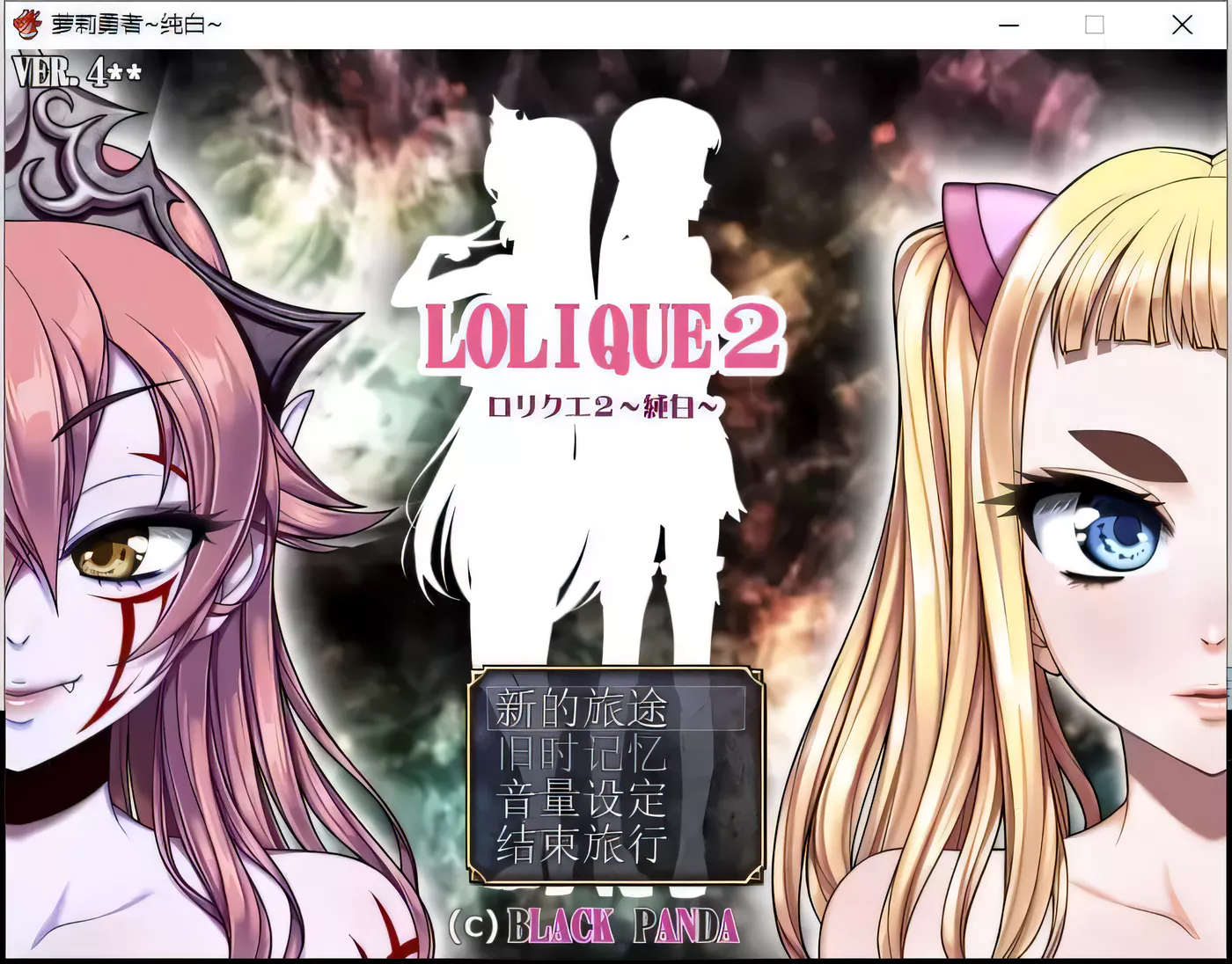 【大型RPG/汉化】萝莉勇者2 V4.12精翻汉化版 +CG【1.6G】-ACG游戏网