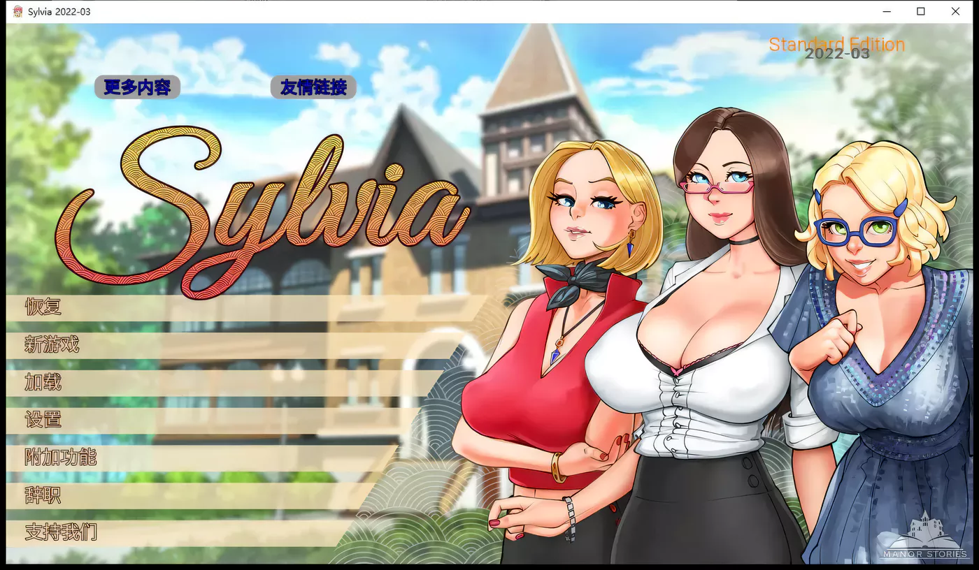 【SLG/汉化/双版本】女上司西尔维娅 V2020-08 完整汉化版【PC+安卓/2.5G】-ACG游戏网