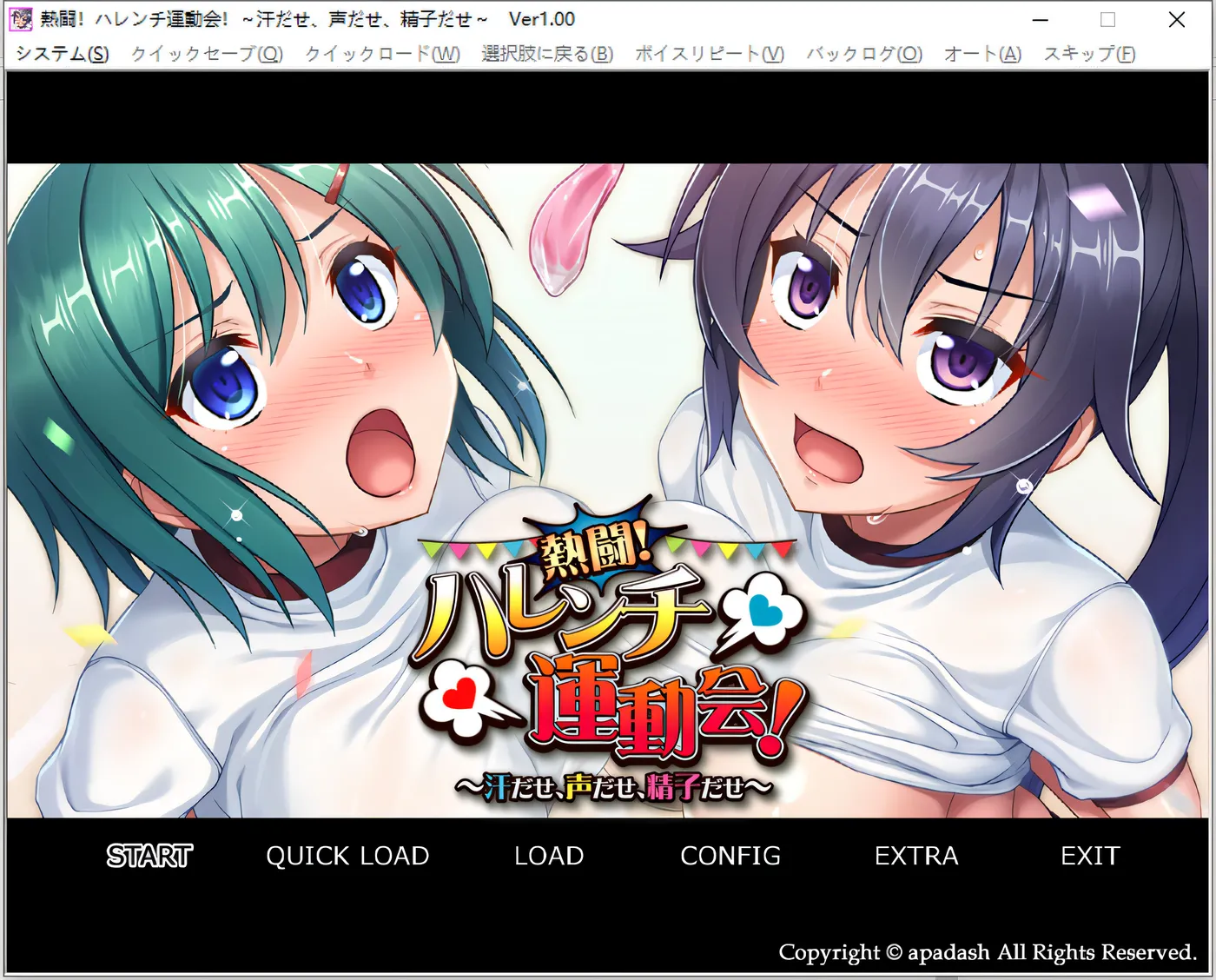 【拔作ADV/汉化/全动态】热斗!病态羞耻运动会!云汉化版/付动画【1.6G/新汉化/全CV】-ACG游戏网