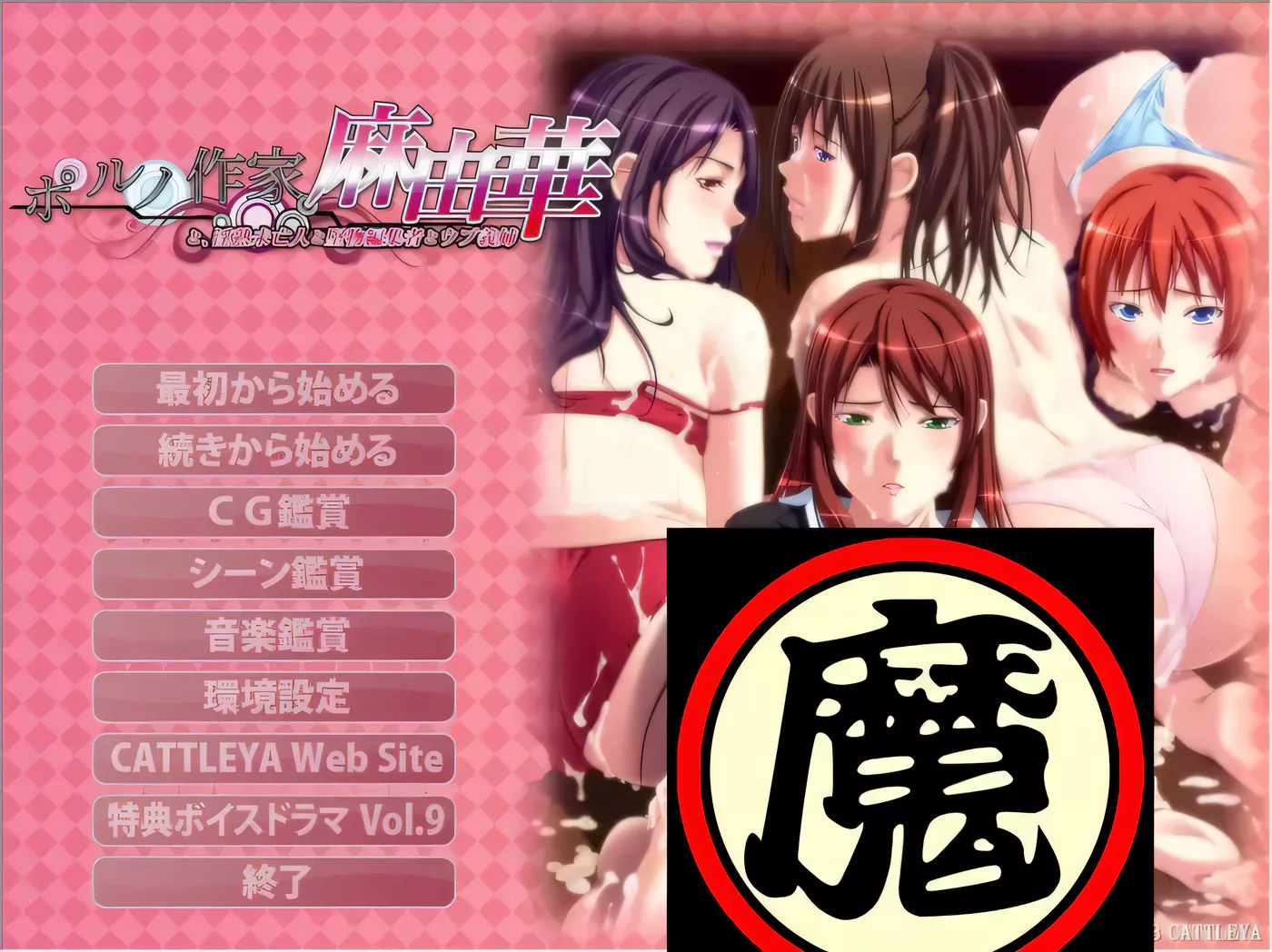 【大型后宫ADV/汉化】官能小说作家麻由华、银淑未亡人、编辑、义姐!云汉化版【5G/新作】-ACG游戏网