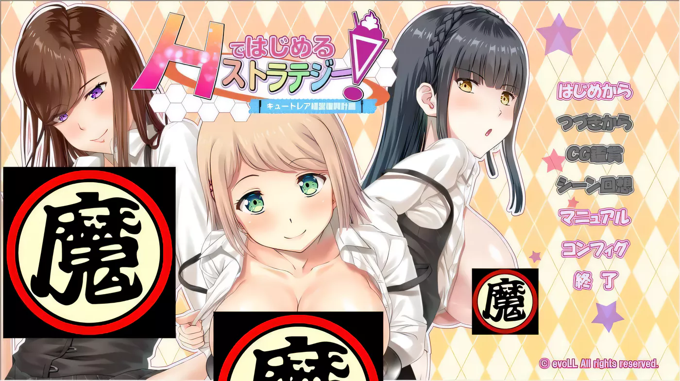 【拔作ADV/汉化】以H策略开始！超社保经营复兴计划！汉化版+全CG【新汉化/全CV/2G】-ACG游戏网