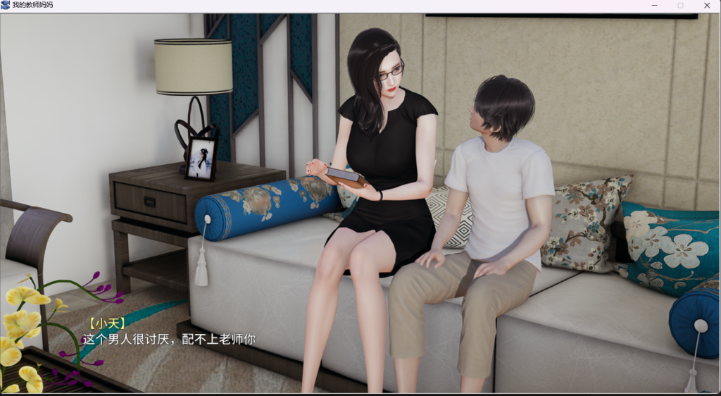 图片[3]-【国产ADV/中文/小说改编/步兵】我的教师妈妈上+下 完结官方中文步兵版[pc+安卓模拟器/3.5G/中文配音]-ACG游戏网