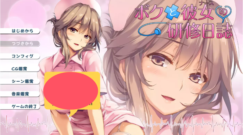 【超拔作/汉化/全CV】我和女医生的诊察日记+研修日记!云汉化版+CG+动画【新汉化/5G】-ACG游戏网