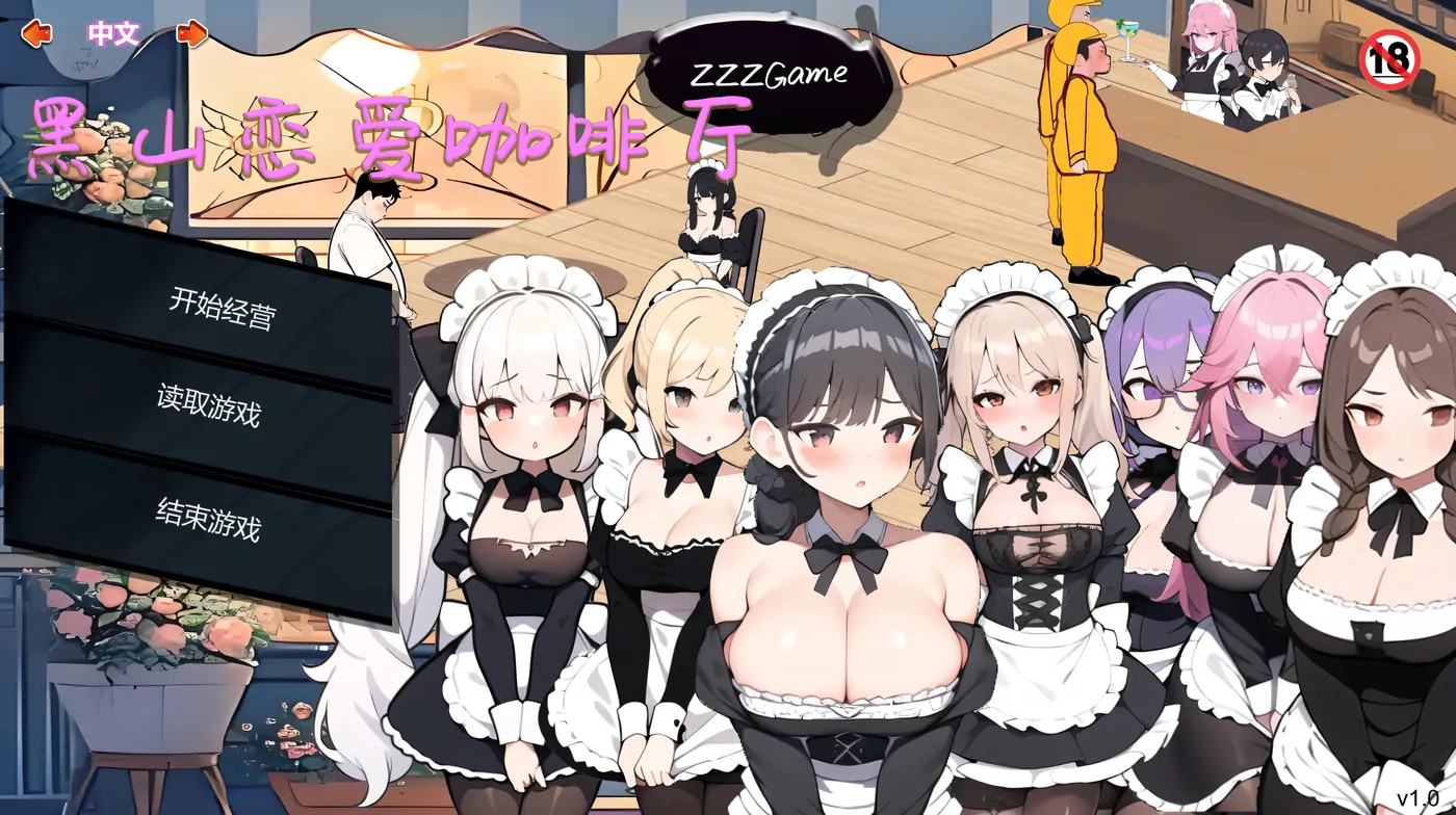 【仅PC/亚洲风SLG/动态/更新】 黑山恋爱咖啡厅 BM Love Cafe V2.2  官方中文版 [1.20G/百度]-ACG游戏网