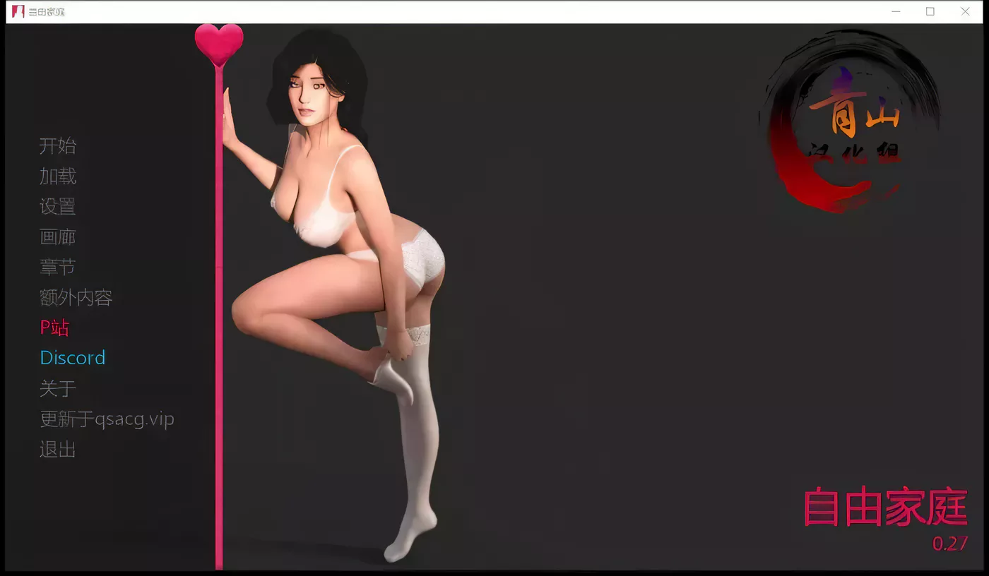 【欧美SLG/百宝袋汉化/动态】自由家庭 v0.28 精翻汉化版+CG【PC+安卓/3.8G/10月28更新】-ACG游戏网