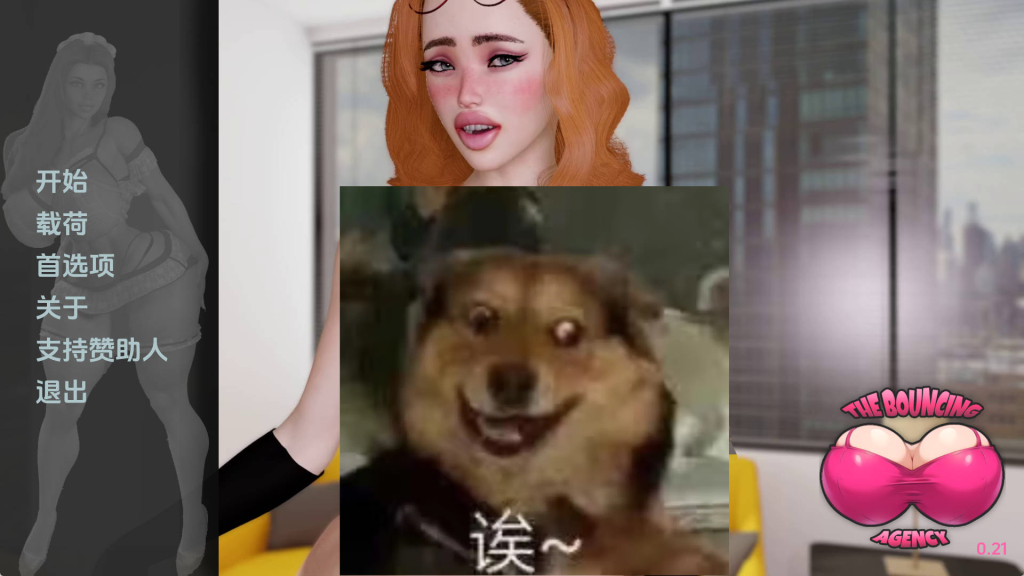 【欧美SLG/沙盒】弹跳机构（The Bouncing Agency ）V0.21 汉化中文[PC+安卓双端-3.20G/FM-百度]-ACG游戏网