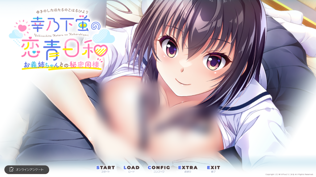 【拔作ADV/AI汉化】幸乃下蛍の恋青日和 ～お義姉ちゃんとの秘密同棲～[1.14G/度云]-ACG游戏网