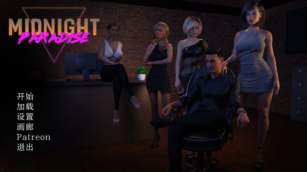【神作/欧美SLG/动态/3C】午夜天堂（Midnight Paradise） v1.0 精英完结版 [PC+安卓双端10.70GB/百度]-ACG游戏网