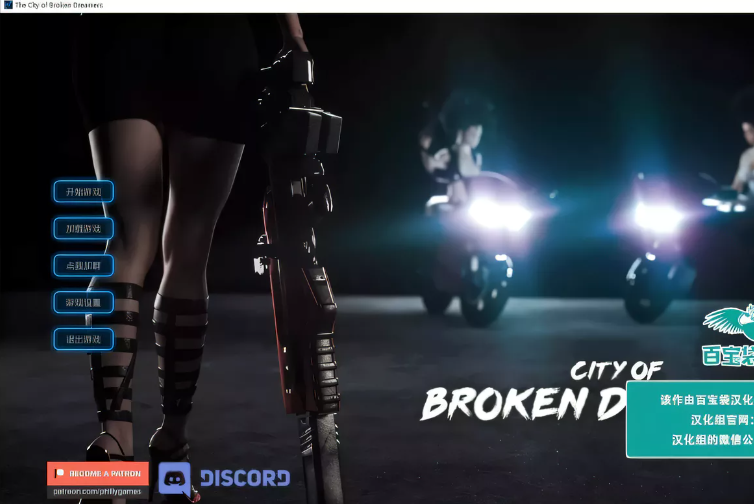 【欧美SLG/汉化】碎梦之城 v0.7 (steam 1.02)精翻汉化安卓版+攻略/全CG 【PC+安卓/更新/动态/6.6G】-ACG游戏网