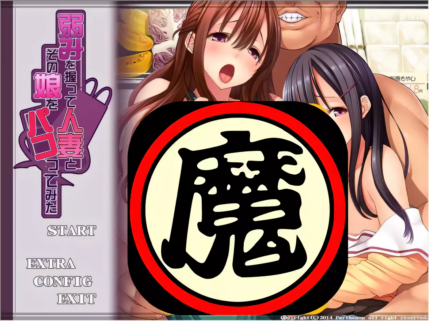 【拔作ADV/汉化】抓住弱点~狠狠嘿嘿人妻和女儿！汉化版+全CG包【2.1G】-ACG游戏网