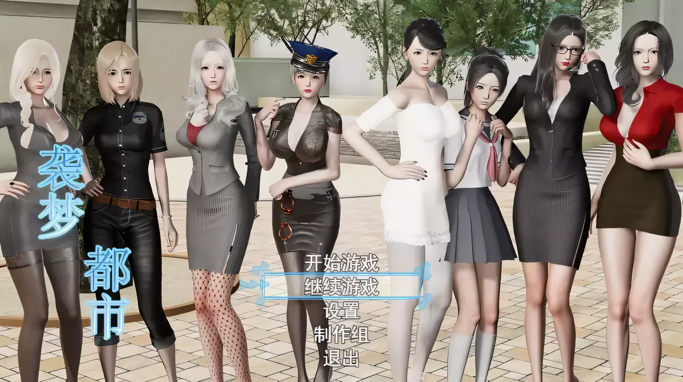 【国产RPG/中文/动态CG】袭梦都市 Ver0.80 中文作弊版+全CG【PC+安卓/3.2G】-ACG游戏网