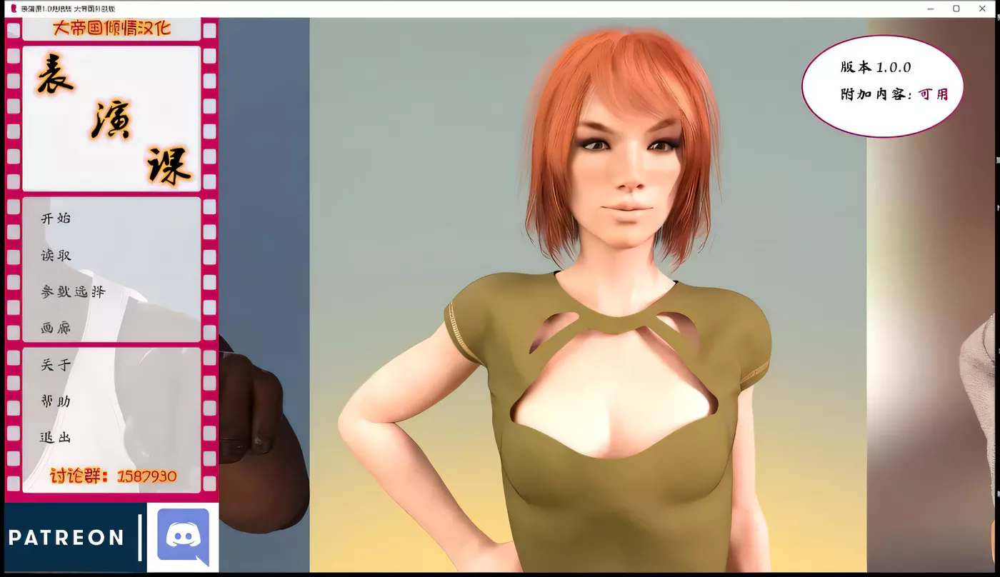 【欧美SLG/汉化/动态】表演课Acting Lessons 汉化完结版【PC+安卓/4.8G】-ACG游戏网