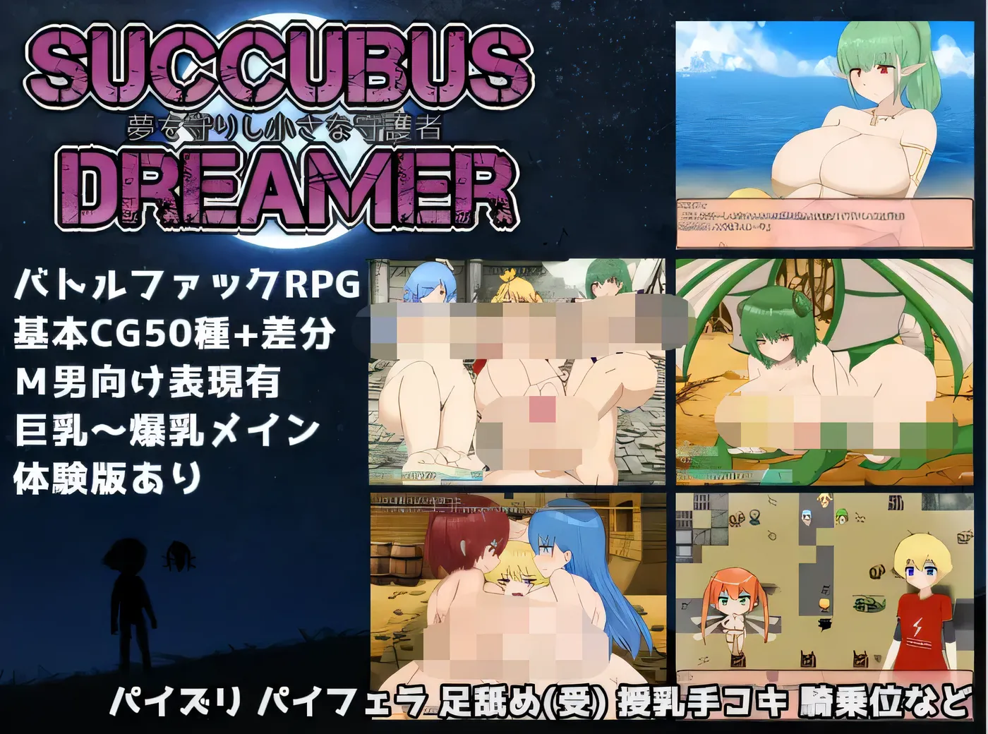 【RPG/汉化/战斗H】魅魔梦想家梦境中的小小守护者!PC+安卓精修汉化作弊版【1.2G】-ACG游戏网