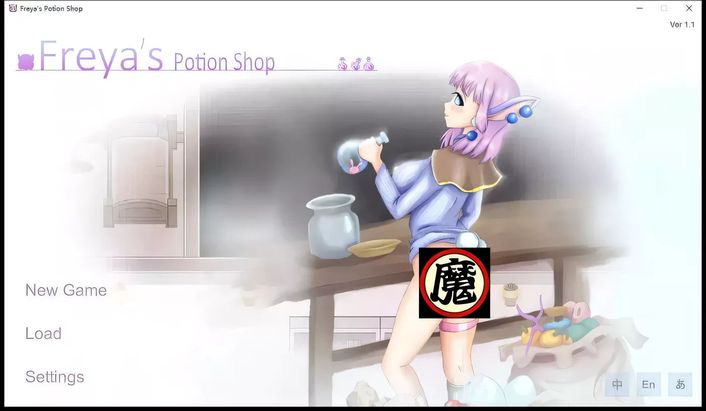 【神奇ACT/中文/步兵】芙蕾雅的药水工坊~扩张乱O大甩卖！中文步兵版【PC+安卓/200M】-ACG游戏网