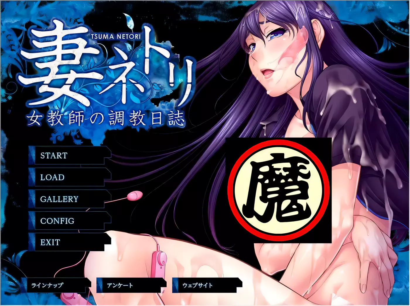 【拔作ADV/汉化/动态】出轨妻~女教师调教日志 汉化版/付动画【PC+安卓/新汉化/CV/1G】-ACG游戏网