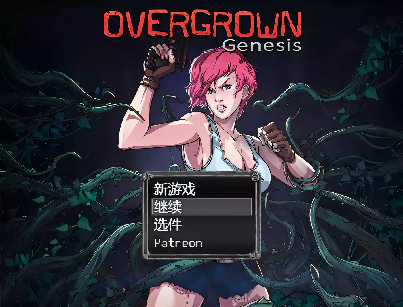 【2D末日流RPG/汉化】过度生长创世纪 1.01 汉化完结作弊版【1G】-ACG游戏网