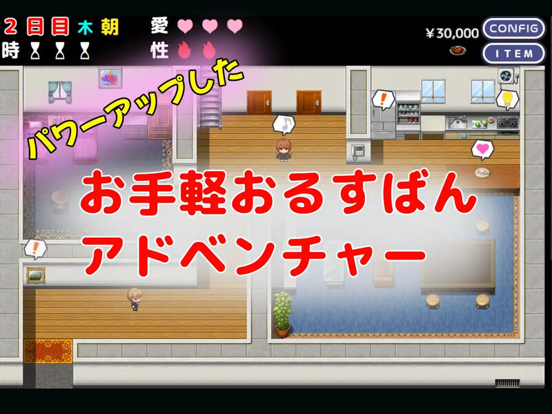 图片[2]-【探索RPG/双端/汉化】和妹妹一起看家！2（妹とおるすばん!2）V1.0 内置AI汉化[PC+安卓双端-1.20G/百度]-ACG游戏网