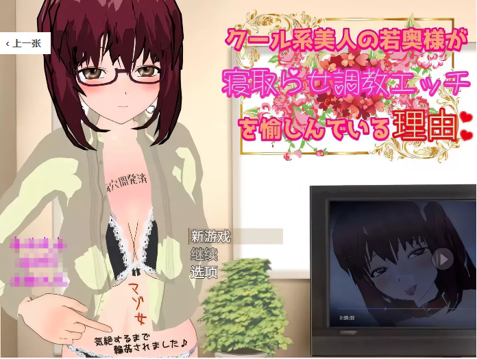 【RPG/汉化/NTR】冷酷的美女人妻让人NTR并享受调教的理由!汉化版+CG【800M】-ACG游戏网