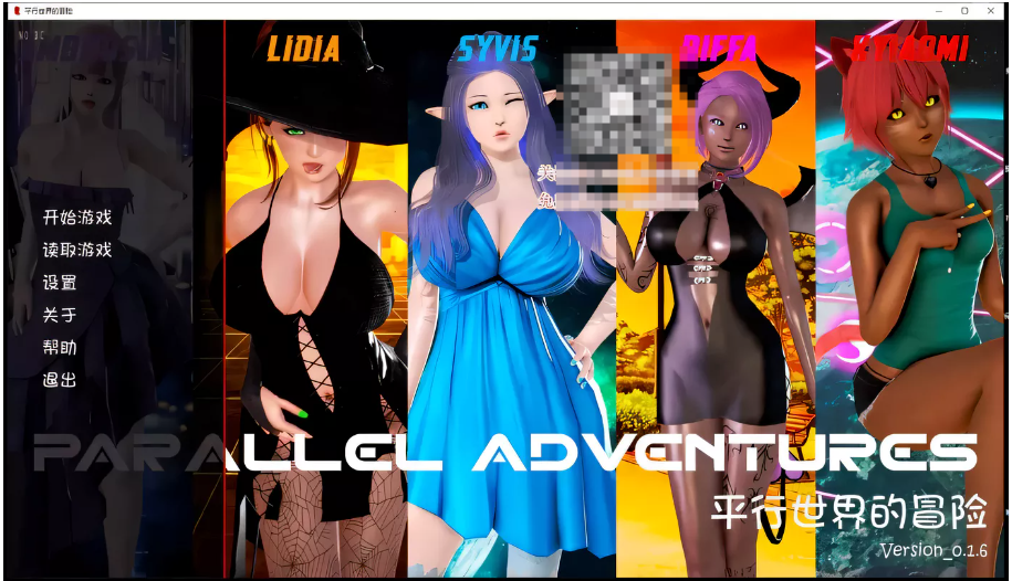 【欧美SLG/汉化/动态】平行世界的冒险 V0.1.6 PC+安卓汉化版全CG 【1.5G】-ACG游戏网