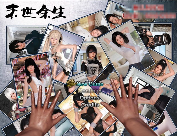 补;国产RPG动态CG末世余生V5.5中文版大更新PC安卓-ACG游戏网