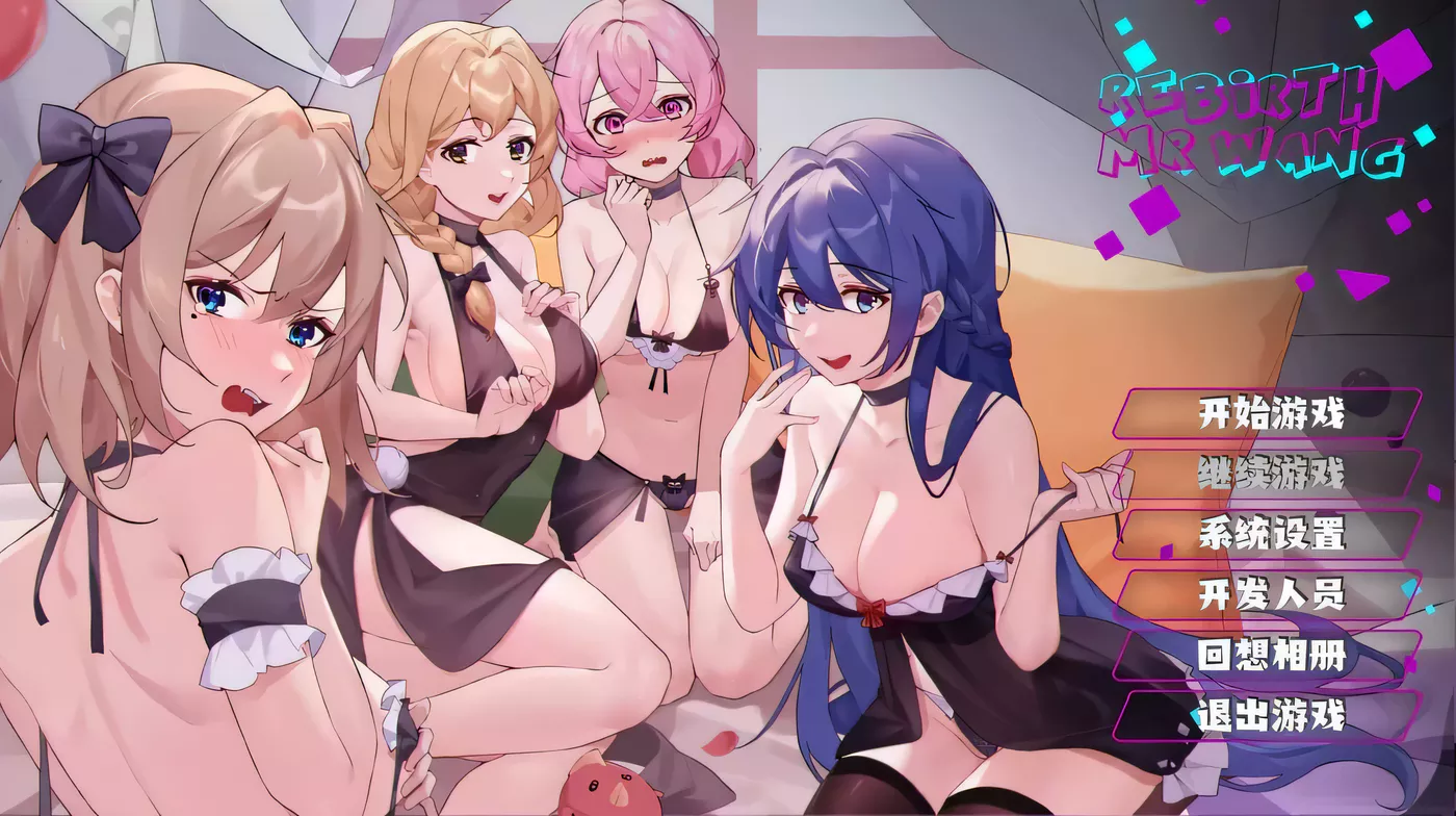 【互动SLG/中文/全动态】重生之隔壁老王 官方中文版/已打步兵社保补丁 【新作/CV/1.2G】-ACG游戏网