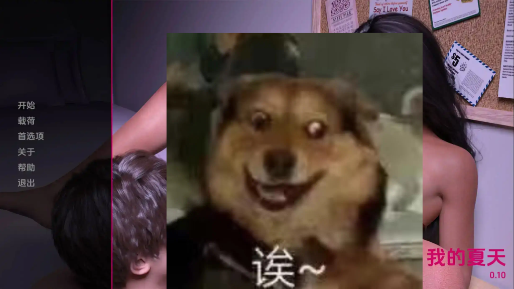 【欧美SLG/动态/汉化】我的夏天（My Summer）V1.0.13 汉化中文[PC+安卓双端-5G/百度]-ACG游戏网