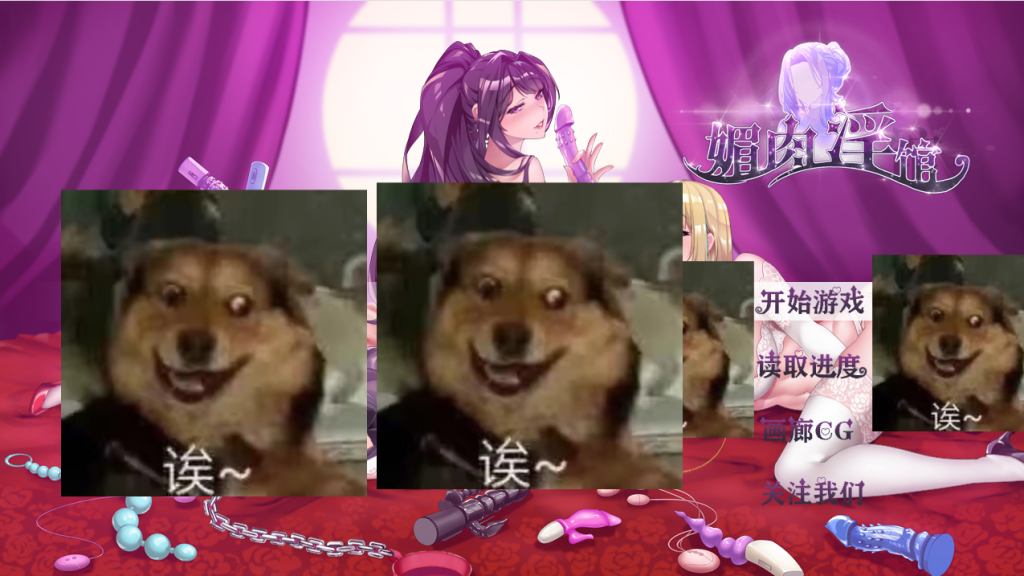 【国产SLG/中文】媚肉YIN馆 Ver0.528 官方中文步兵版[PC+安卓双端1.6G/百度]-ACG游戏网