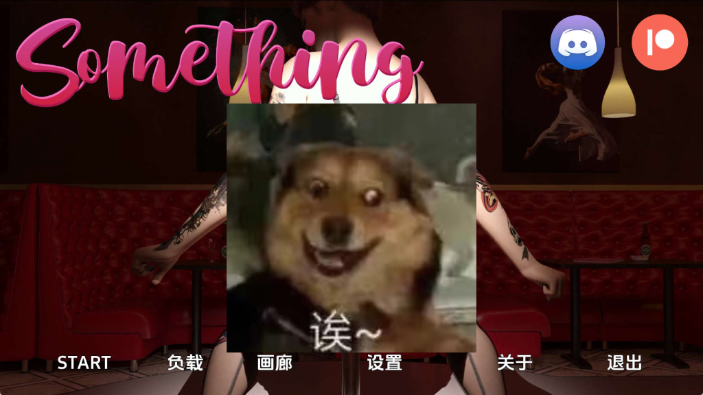 【欧美SLG/动态/3C】 某物 SomethingS v0.4 汉化版 [PC+安卓双端/2.70G/百度]-ACG游戏网