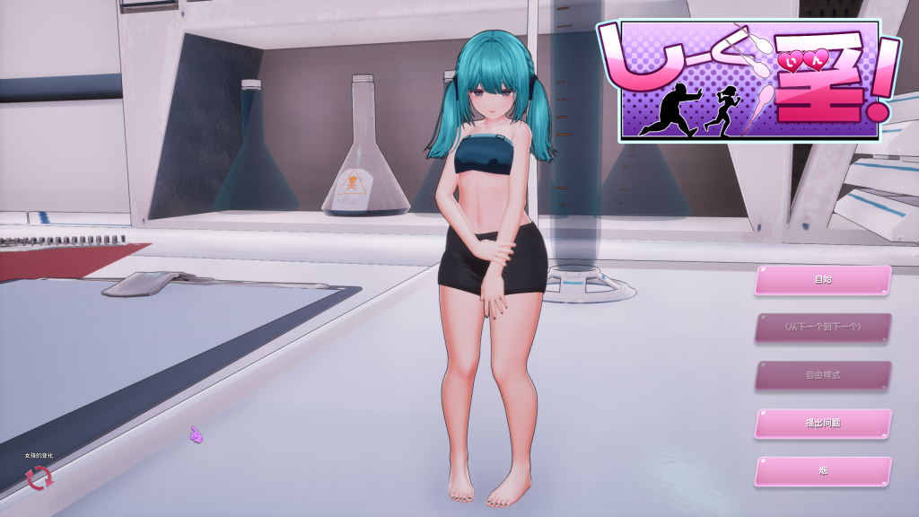 【仅PC/日式SLG/动态/互动】饲育淫! しーく淫! Ver 1.03 官方中文版 [1.70G/百度]-ACG游戏网