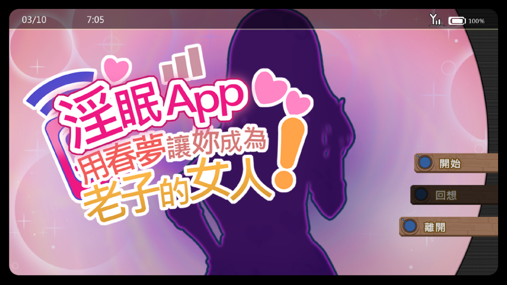 【仅PC/日式SLG/更新】淫眠应用~在淫梦中成为我的女人!~ 淫眠アプリ~淫夢で俺の女になれ!~ Ver1.01 官中版 [590M/百度]-ACG游戏网