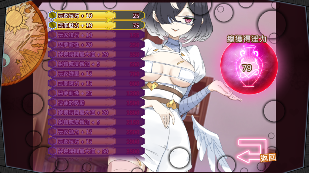 图片[3]-【仅PC/日式SLG/更新】淫眠应用~在淫梦中成为我的女人!~ 淫眠アプリ~淫夢で俺の女になれ!~ Ver1.01 官中版 [590M/百度]-ACG游戏网