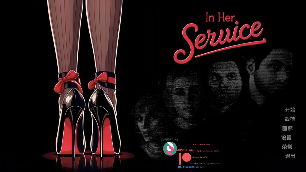 【欧美SLG/动态/更新】 为她服务 In Her Service v0.68 汉化版 [PC+安卓双端/2.20G/百度]-ACG游戏网