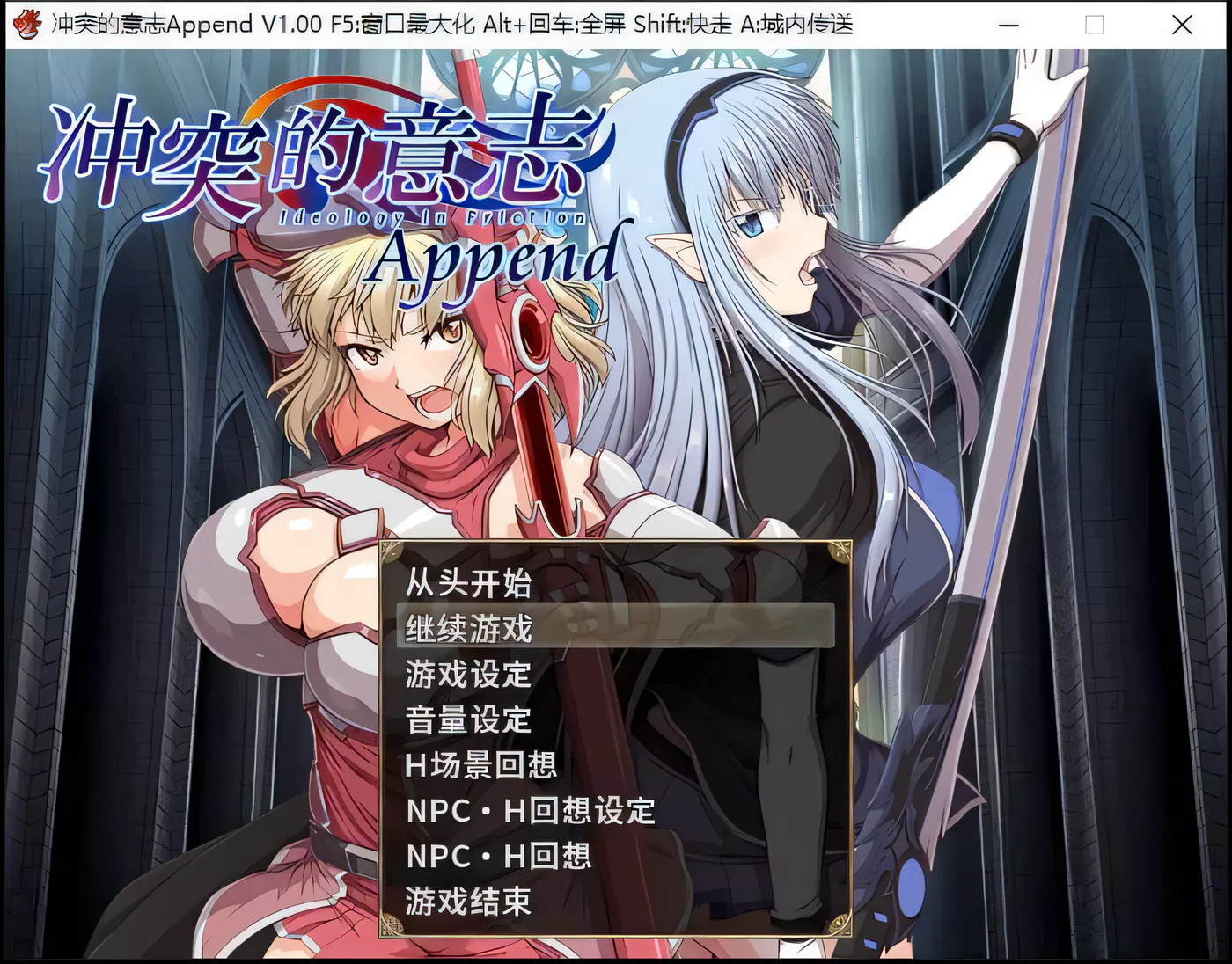 【大型RPG/中文/整合】冲突的意志·Append DLC+本体整合中文版全步兵付CG包【5G】-ACG游戏网