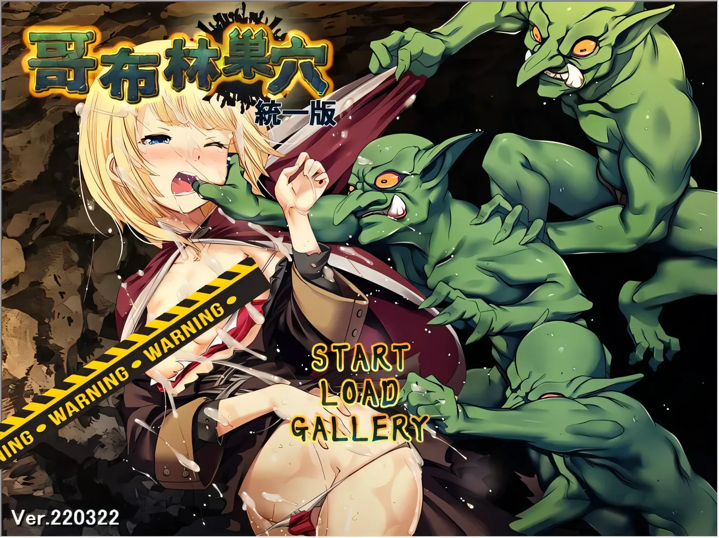 【经营SLG/汉化/动态】哥布林巢穴?繁殖物语!V2汉化修复版+全CG【新汉化/全CV/2.1G/修复报错BUG】链接-ACG游戏网