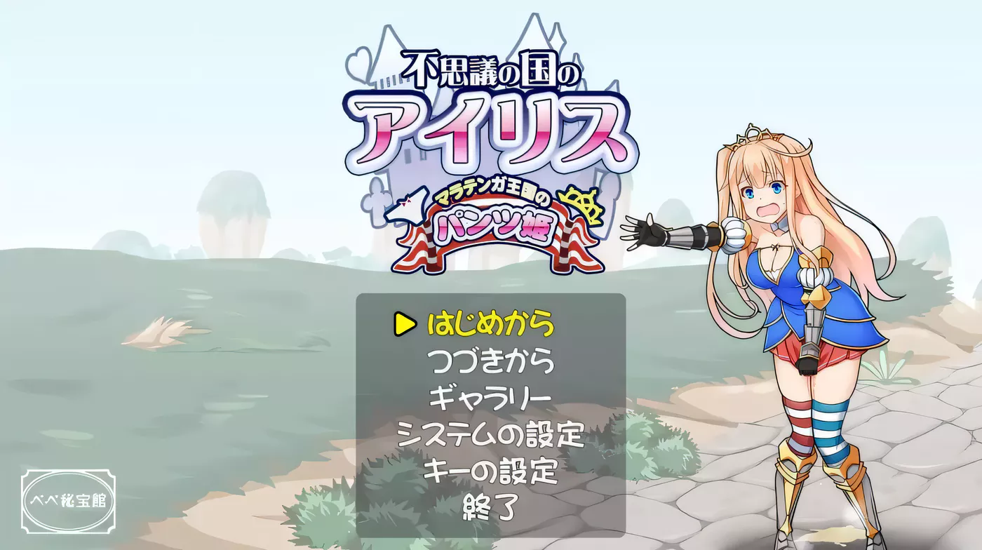 【RPG/汉化/动态CG】 不可思议之国的魅魔酱！云翻作弊汉化版 【新汉化/900MB】-ACG游戏网