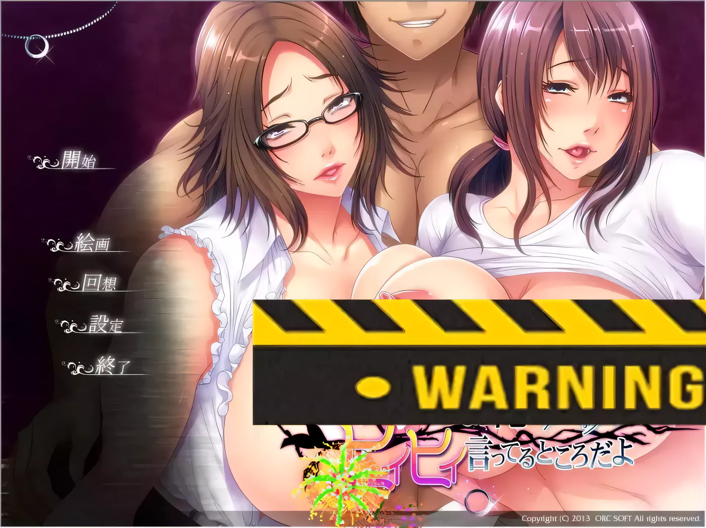 【拔作ADV/汉化/全CV】哥哥的妻子啊,正在我身下被肆意捉弄哦~汉化版【850M】-ACG游戏网