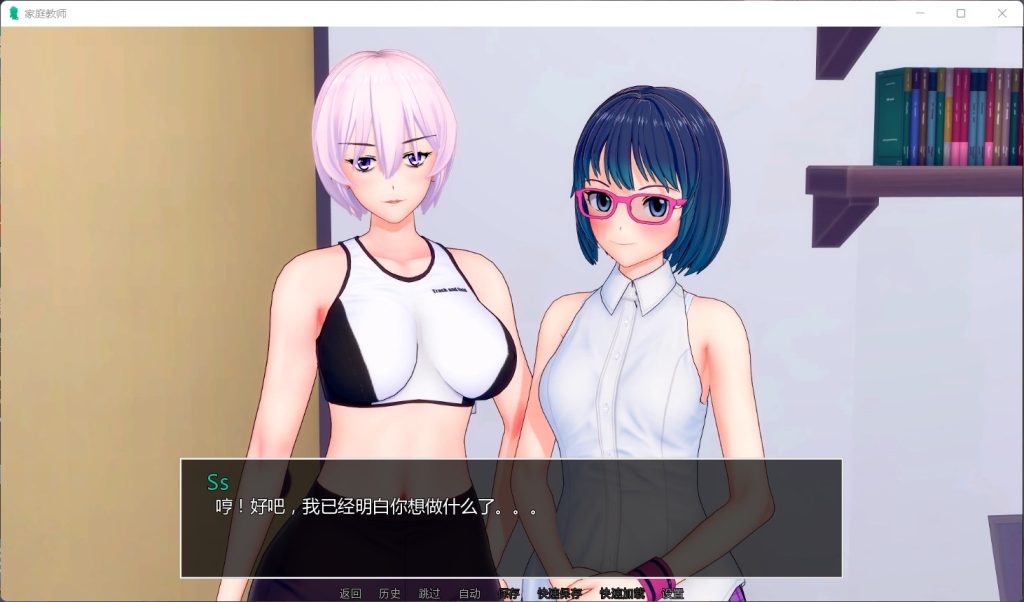 图片[3]-【日式SLG/动态/3C】家庭教师（HS Tutor）V0.18.0 汉化中文[PC+安卓双端/3.70G/百度]-ACG游戏网