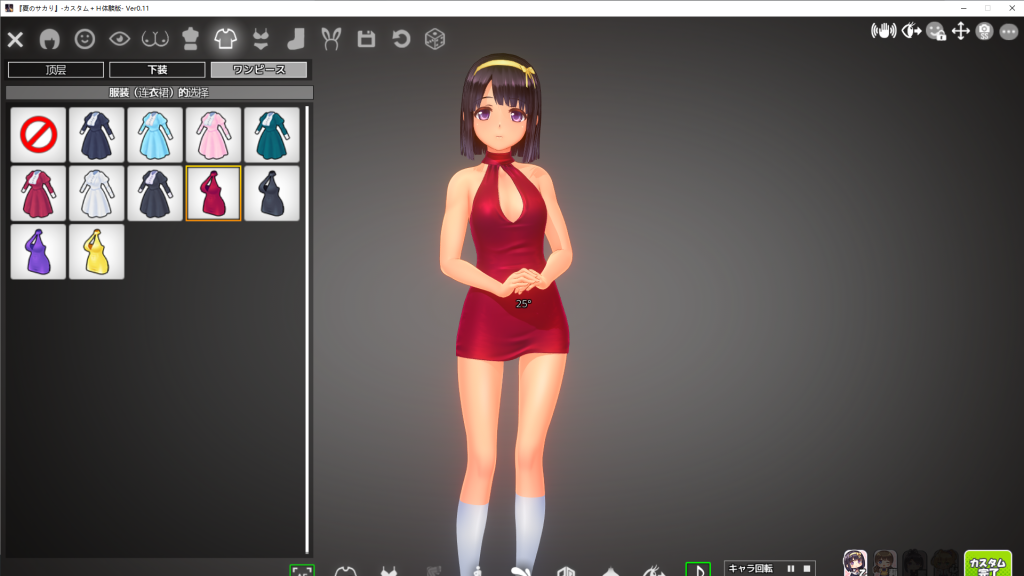 图片[3]-【仅PC/日式SLG/3D互动/AI汉化/捏人/高自由】夏日之吻 夏のサカり Ver1.00 正式版 AI汉化步兵版+存档 [10.60G/百度]-ACG游戏网