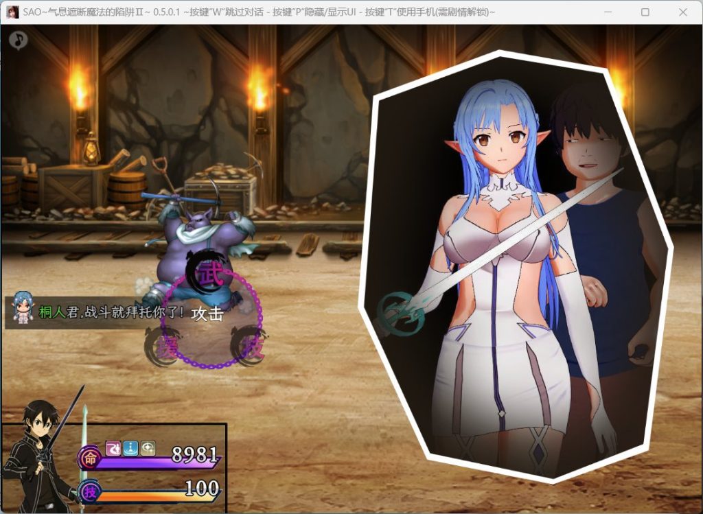 图片[2]-【仅PC/国产RPG/动态/更新】SAO~气息遮断魔法的陷阱Ⅱ~  ver0.701  官中步兵版+存档 [3.70G/百度]-ACG游戏网