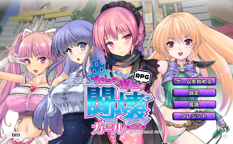 【仅PC/解密SLG/援交/动态】TOKAI Girl -Block Breaking RPG-（闘壊ガール-ブロック崩しRPG-）V1.8.0.3 官中 [2.10G/百度]-ACG游戏网