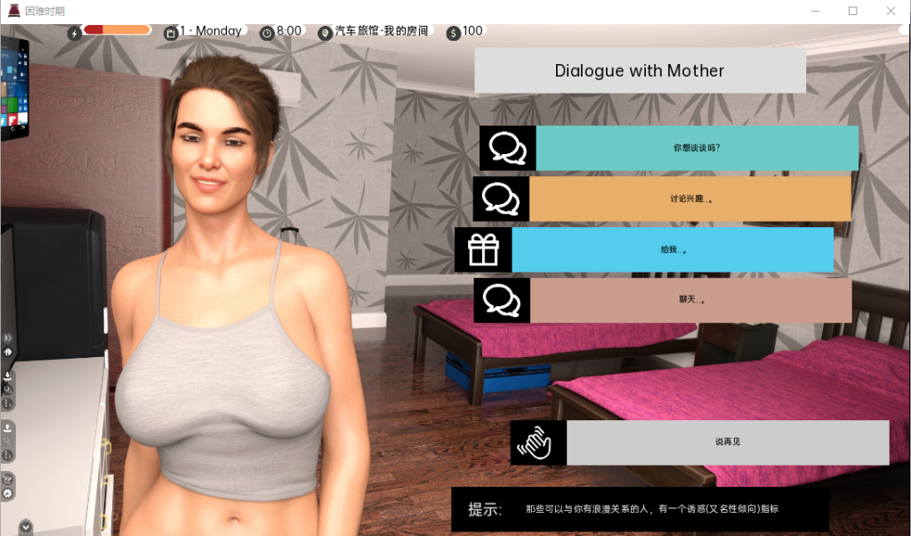 图片[2]-【欧美SLG/乱伦/更新】 困难时期 Straitened Times v0.58.1 汉化版 [PC+安卓双端/5.30G/百度]-ACG游戏网