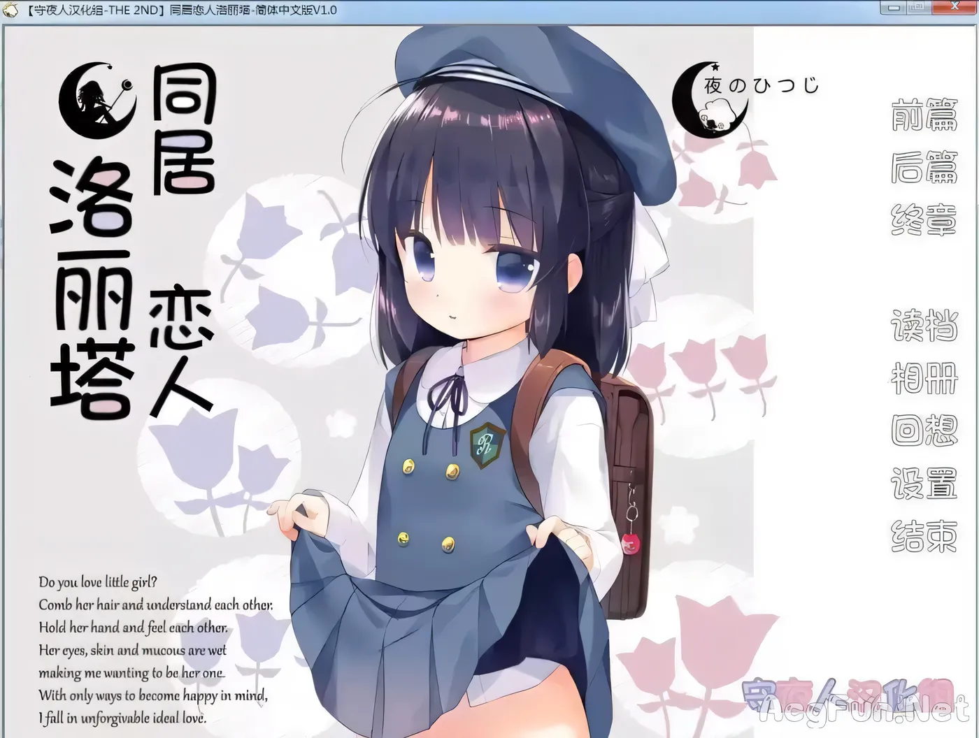 【ADV/汉化/全程CV】同居恋人洛丽塔 汉化版【400M/萝莉控/OneDrive】-ACG游戏网