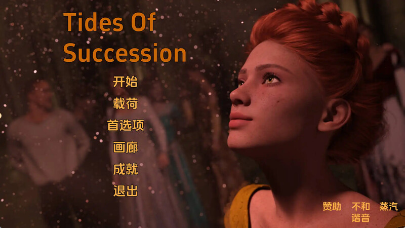 【欧美SLG/更新】继承之潮 Tides of Succession Ch.2 v0.2 汉化版 [PC+安卓双端/6.20G/百度]-ACG游戏网