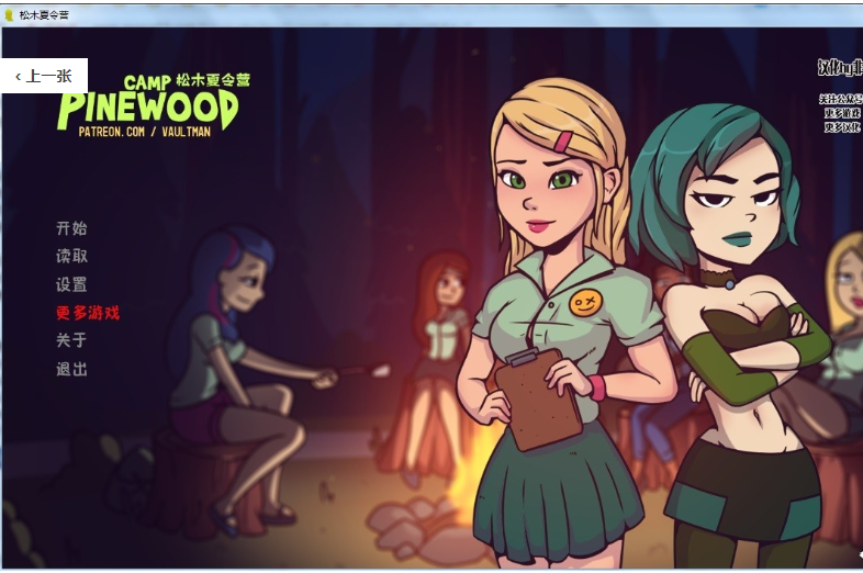 【欧美SLG/汉化】松木夏令营~v2.90 PC+安卓精翻汉化版全CG【PC+安装/1G】-ACG游戏网