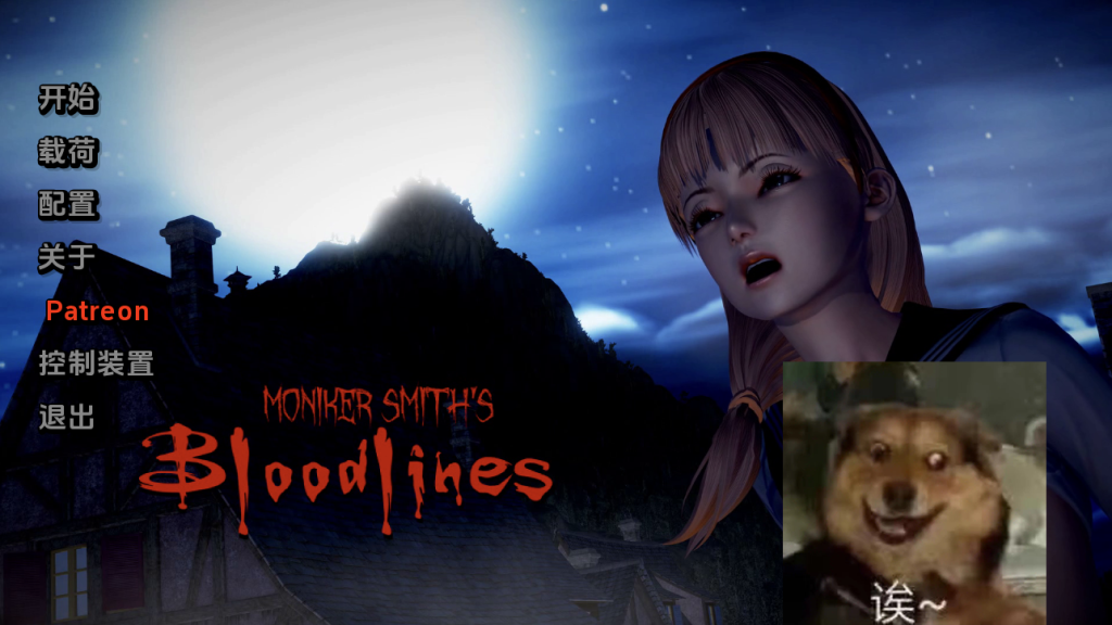【仅PC/亚洲风SLG/动态/更新】 血液传播：史密斯的血统 Moniker Smiths BLOODLINES v0.77 Public 汉化版 [3.80G/百度]-ACG游戏网