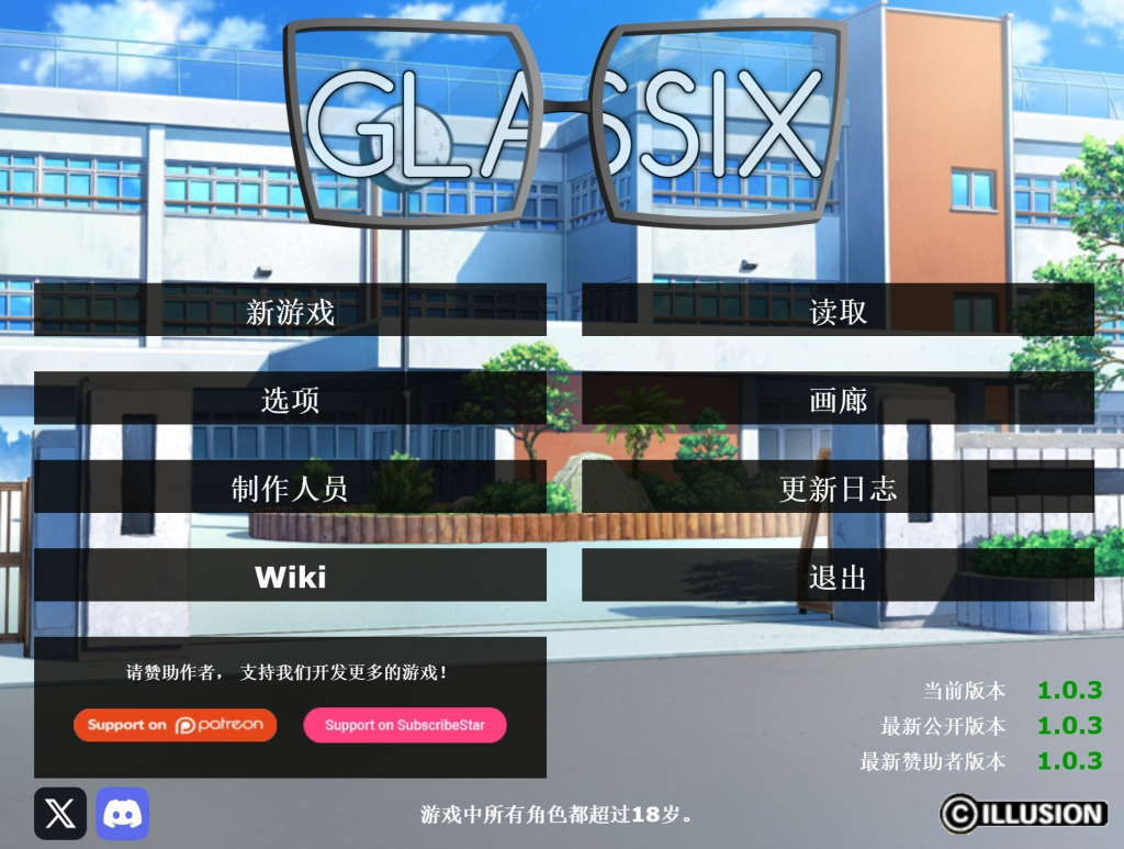 【仅PC/欧美SLG/全家桶/更新】 神器眼镜 透视眼镜 Glassix ver1.0.3 官方中文完结作弊版 [7.10G/百度]-ACG游戏网